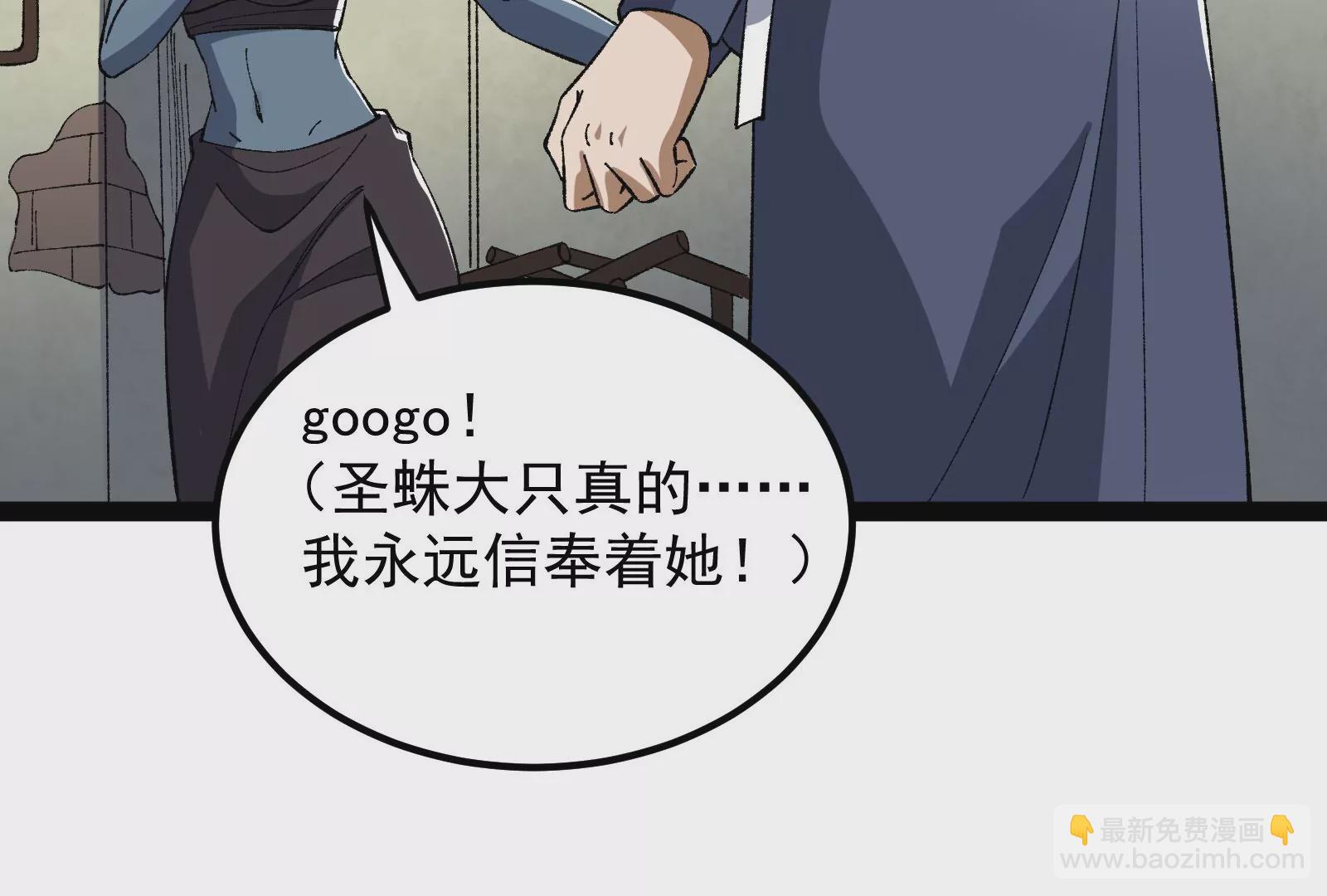 古神遊戲 - 第90話 魔晶！這個需求有點大(2/2) - 1